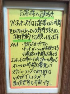 次回予約して髪も定期検診