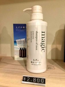 アトピーや皮膚トラブルがある方の為のシャンプーをご用意いたしました